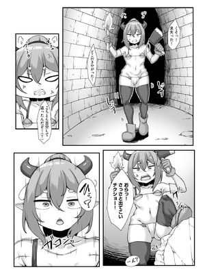 [なすきち] ちっぱいちゃんと種付けおじさん【FANZA特典付】[DL版]_029