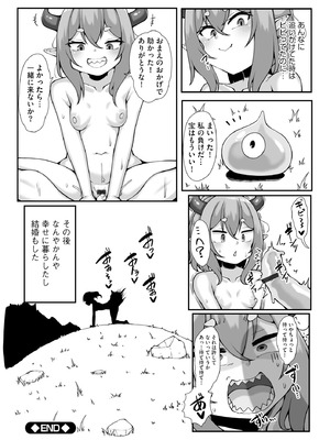 [なすきち] ちっぱいちゃんと種付けおじさん【FANZA特典付】[DL版]_044