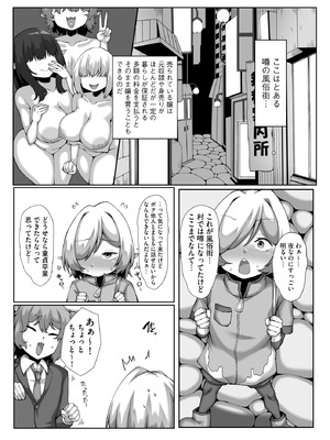 [なすきち] ちっぱいちゃんと種付けおじさん【FANZA特典付】[DL版]_071