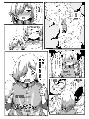 [なすきち] ちっぱいちゃんと種付けおじさん【FANZA特典付】[DL版]_077