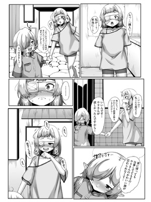 [なすきち] ちっぱいちゃんと種付けおじさん【FANZA特典付】[DL版]_079