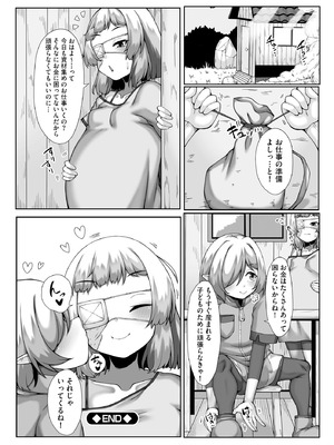 [なすきち] ちっぱいちゃんと種付けおじさん【FANZA特典付】[DL版]_089