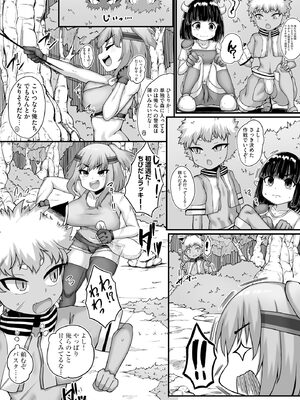 [なすきち] ちっぱいちゃんと種付けおじさん【FANZA特典付】[DL版]_094