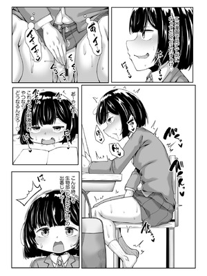 [なすきち] ちっぱいちゃんと種付けおじさん【FANZA特典付】[DL版]_112