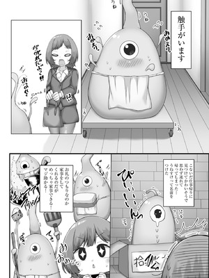 [なすきち] ちっぱいちゃんと種付けおじさん【FANZA特典付】[DL版]_133