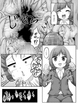 [なすきち] ちっぱいちゃんと種付けおじさん【FANZA特典付】[DL版]_140