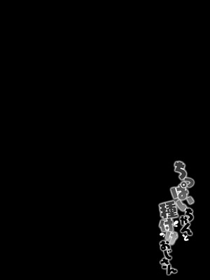 [なすきち] ちっぱいちゃんと種付けおじさん【FANZA特典付】[DL版]_150