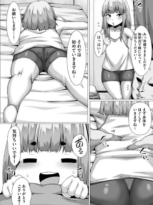 [なすきち] ちっぱいちゃんと種付けおじさん【FANZA特典付】[DL版]_154