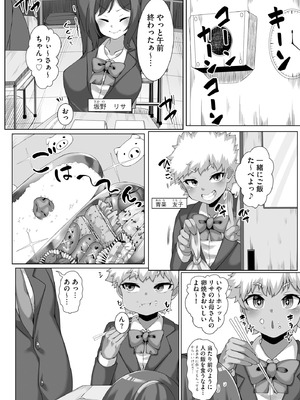 [なすきち] ちっぱいちゃんと種付けおじさん【FANZA特典付】[DL版]_173