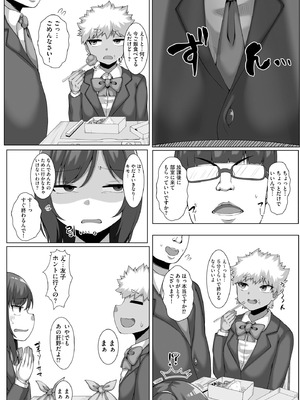 [なすきち] ちっぱいちゃんと種付けおじさん【FANZA特典付】[DL版]_174