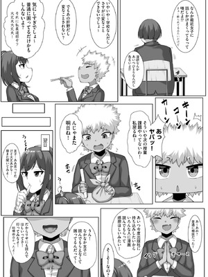 [なすきち] ちっぱいちゃんと種付けおじさん【FANZA特典付】[DL版]_175