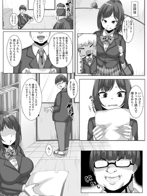 [なすきち] ちっぱいちゃんと種付けおじさん【FANZA特典付】[DL版]_176