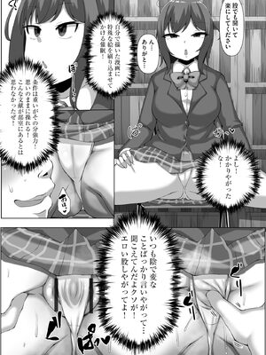 [なすきち] ちっぱいちゃんと種付けおじさん【FANZA特典付】[DL版]_177