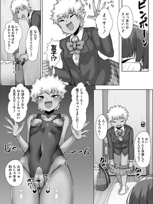 [なすきち] ちっぱいちゃんと種付けおじさん【FANZA特典付】[DL版]_182