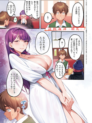 [みな本] 訪問姦誘 [DL版]_122