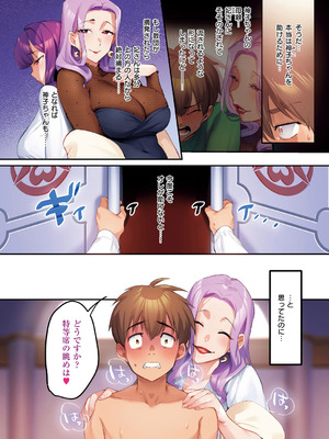 [みな本] 訪問姦誘 [DL版]_123