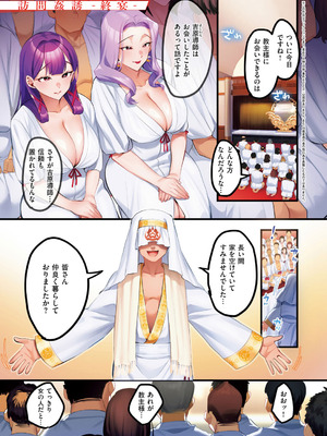 [みな本] 訪問姦誘 [DL版]_142