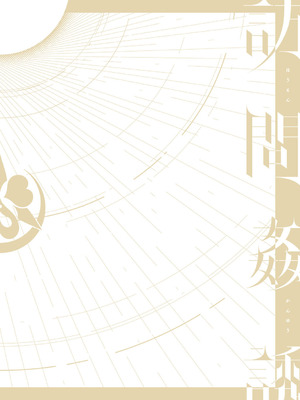 [みな本] 訪問姦誘 [DL版]_199