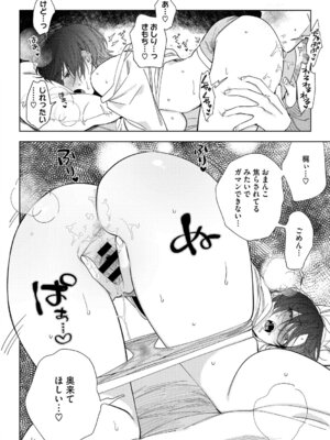 [井雲くす] 村又さんの愛情 [DL版]_013