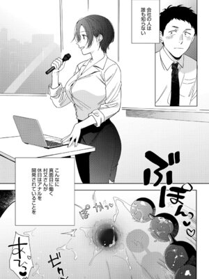 [井雲くす] 村又さんの愛情 [DL版]_020