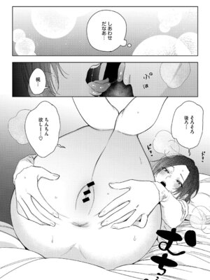 [井雲くす] 村又さんの愛情 [DL版]_021