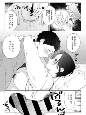 [井雲くす] 村又さんの愛情 [DL版]_022