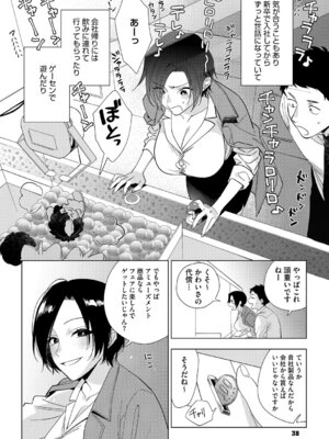 [井雲くす] 村又さんの愛情 [DL版]_037