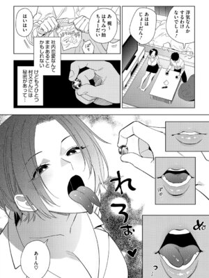 [井雲くす] 村又さんの愛情 [DL版]_039