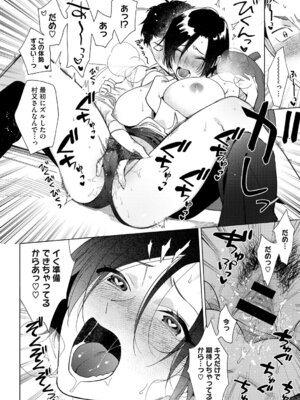 [井雲くす] 村又さんの愛情 [DL版]_047