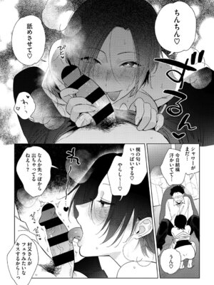 [井雲くす] 村又さんの愛情 [DL版]_050