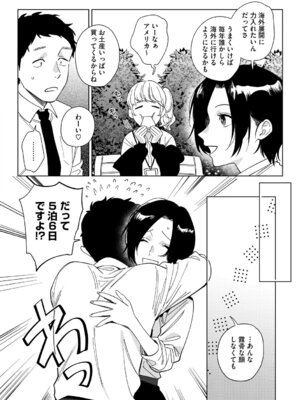 [井雲くす] 村又さんの愛情 [DL版]_067