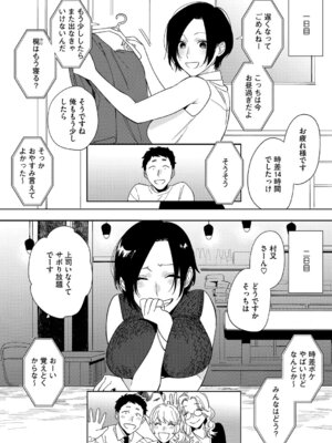 [井雲くす] 村又さんの愛情 [DL版]_071