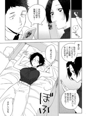 [井雲くす] 村又さんの愛情 [DL版]_072