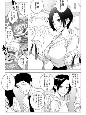 [井雲くす] 村又さんの愛情 [DL版]_082