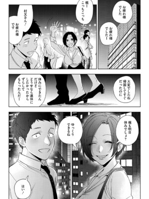 [井雲くす] 村又さんの愛情 [DL版]_083