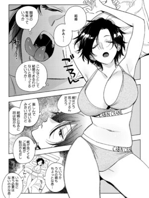 [井雲くす] 村又さんの愛情 [DL版]_100