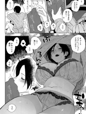 [井雲くす] 村又さんの愛情 [DL版]_107