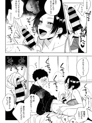 [井雲くす] 村又さんの愛情 [DL版]_109