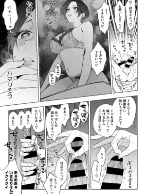 [井雲くす] 村又さんの愛情 [DL版]_112