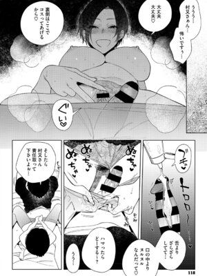 [井雲くす] 村又さんの愛情 [DL版]_117