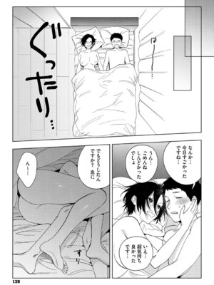 [井雲くす] 村又さんの愛情 [DL版]_128