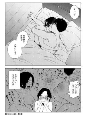 [井雲くす] 村又さんの愛情 [DL版]_130