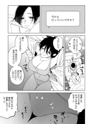 [井雲くす] 村又さんの愛情 [DL版]_134