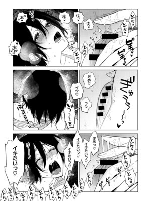 [井雲くす] 村又さんの愛情 [DL版]_138