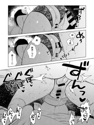 [井雲くす] 村又さんの愛情 [DL版]_148