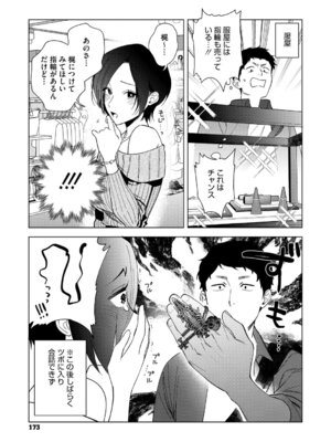 [井雲くす] 村又さんの愛情 [DL版]_172