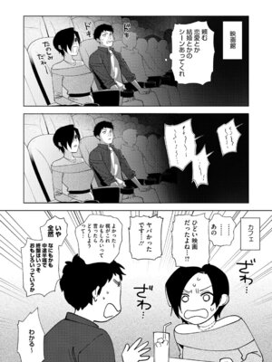 [井雲くす] 村又さんの愛情 [DL版]_173