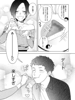 [井雲くす] 村又さんの愛情 [DL版]_174