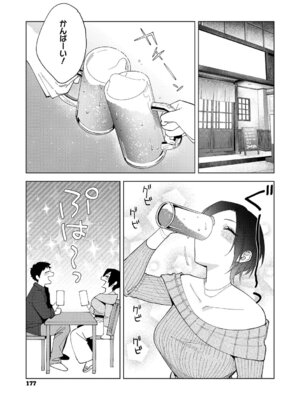 [井雲くす] 村又さんの愛情 [DL版]_176