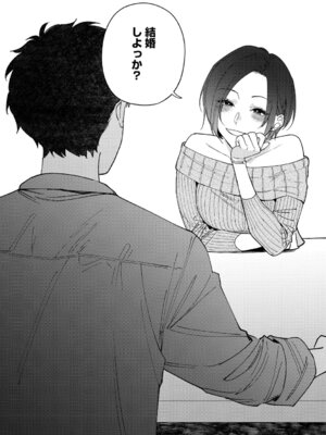 [井雲くす] 村又さんの愛情 [DL版]_179